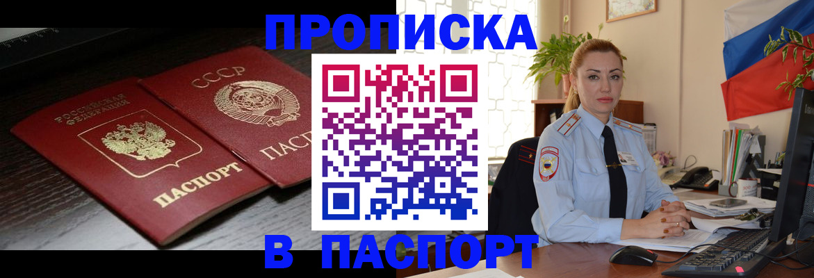 временная регистрация гарантия в Железногорске